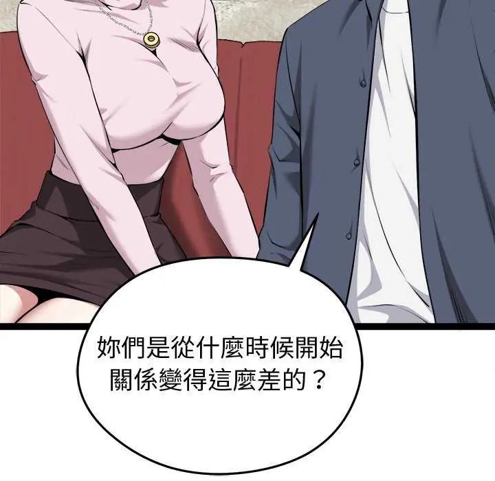 啟動復仇系統第31話