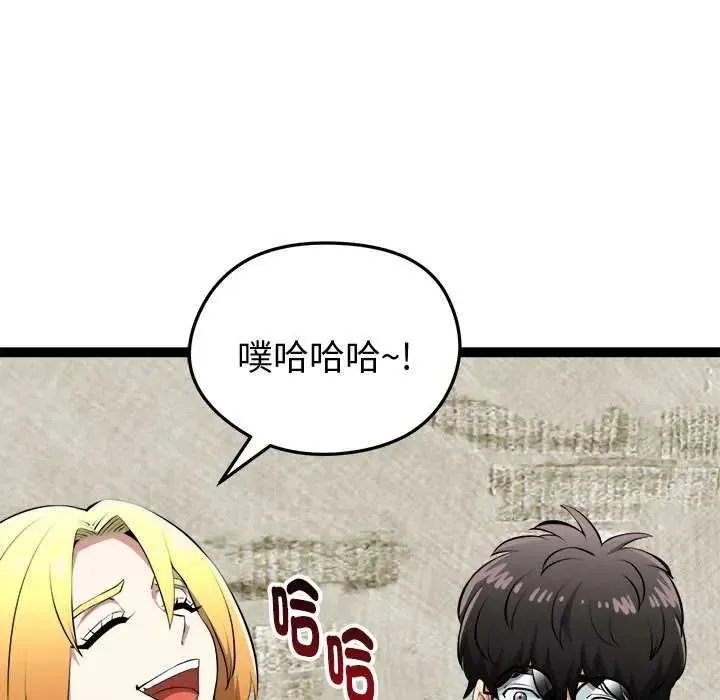 啟動復仇系統第31話