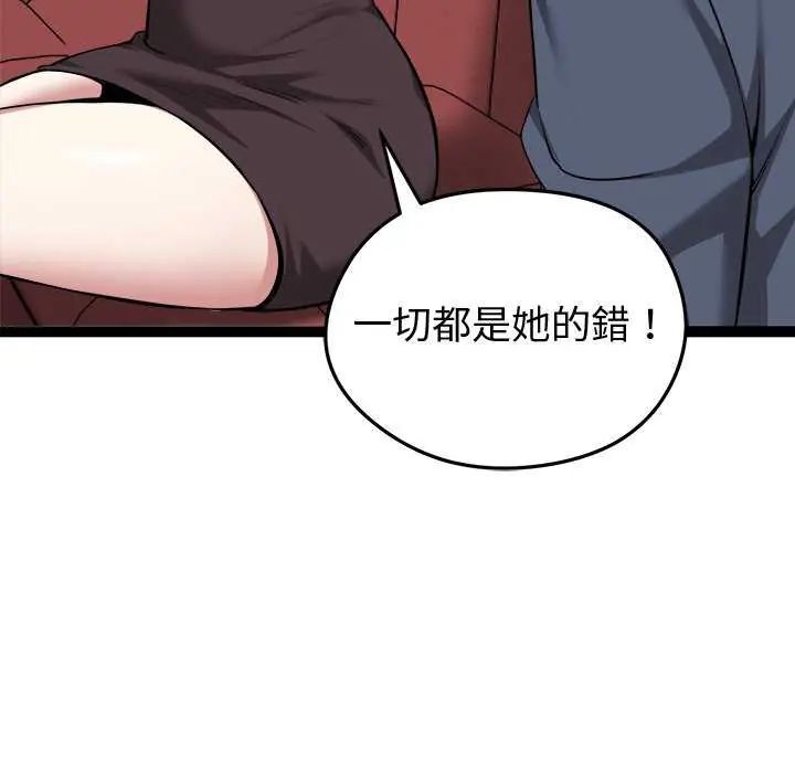 啟動復仇系統第31話