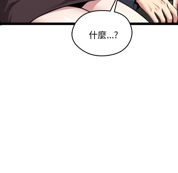 啟動復仇系統第31話