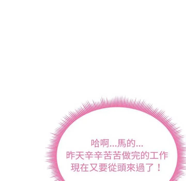 啟動復仇系統第31話