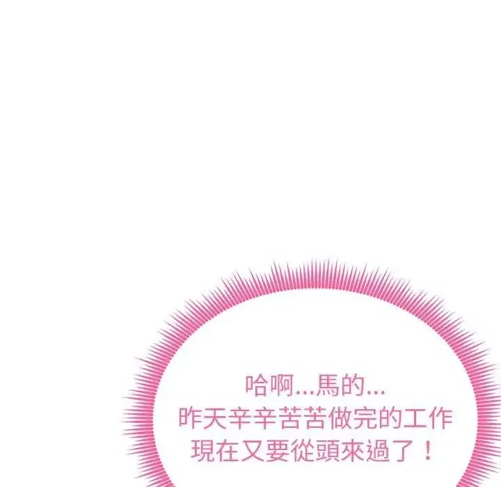 啟動復仇系統第31話