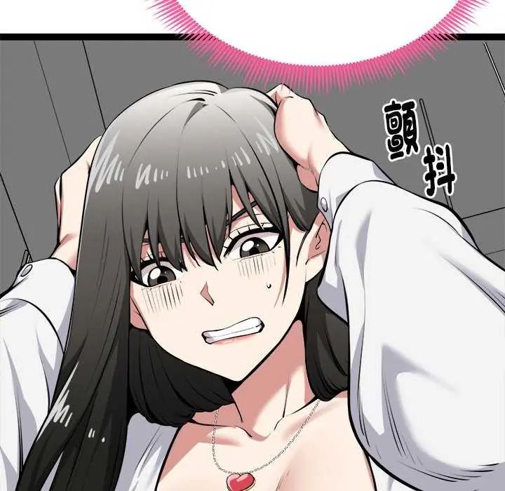 启动復仇系统第31話