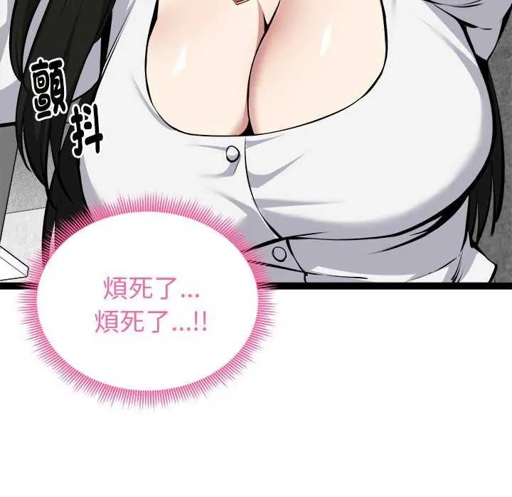 启动復仇系统第31話