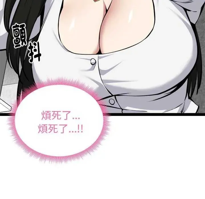 啟動復仇系統第31話