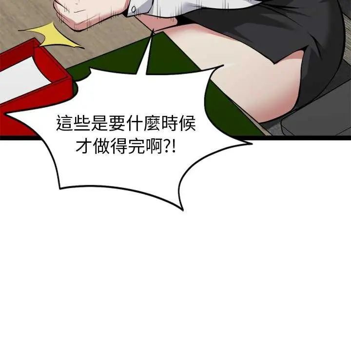 啟動復仇系統第31話