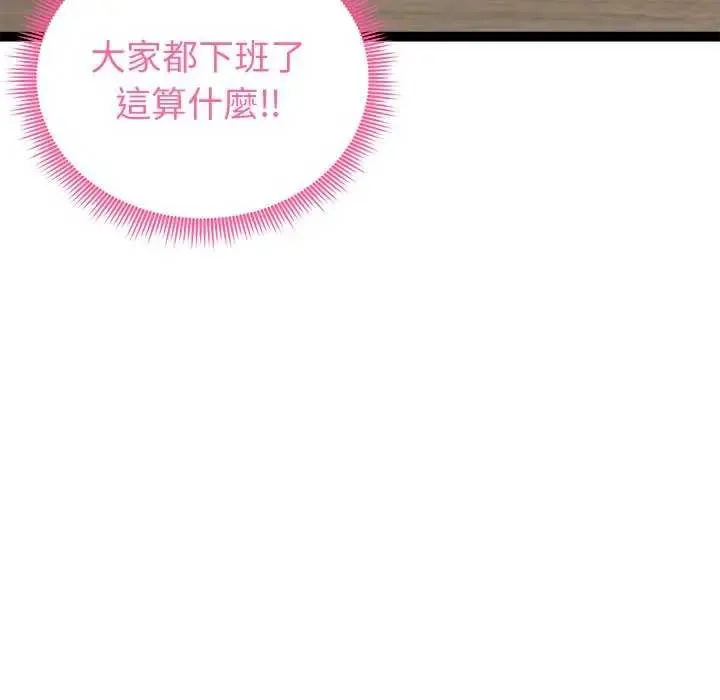 啟動復仇系統第31話