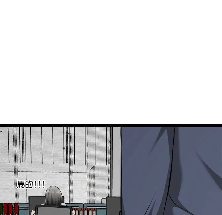 启动復仇系统第31話