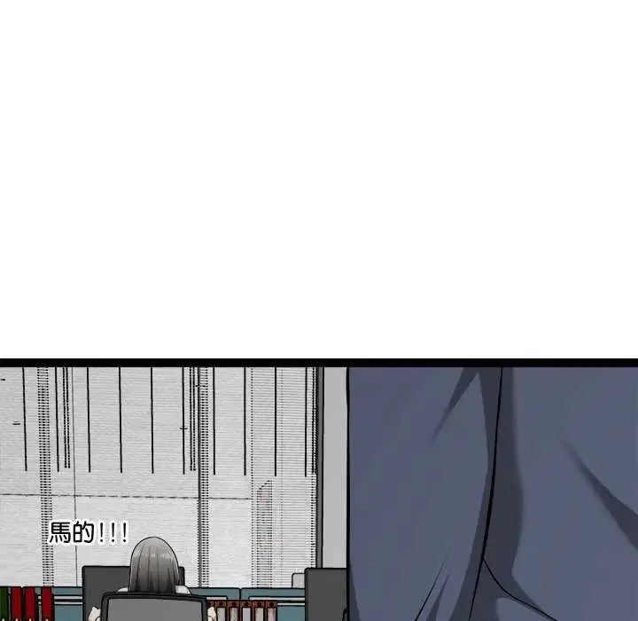 啟動復仇系統第31話