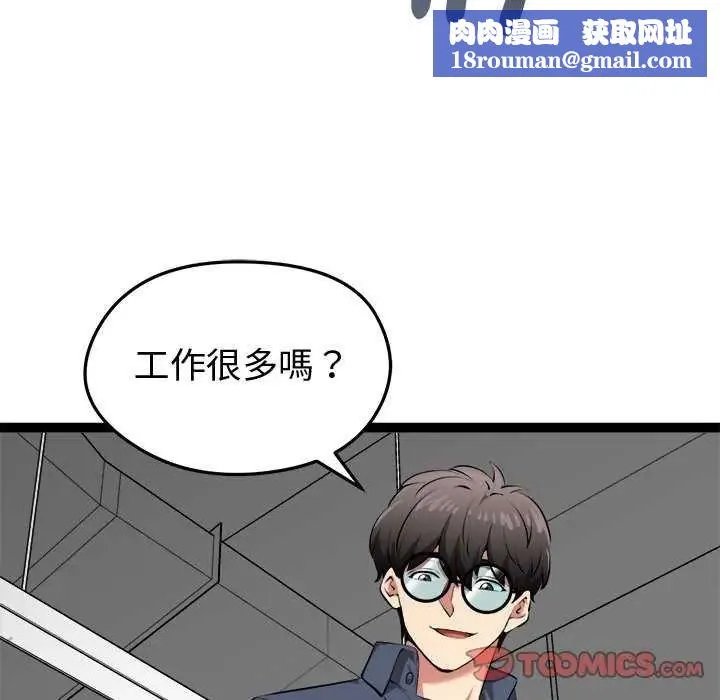 啟動復仇系統第31話