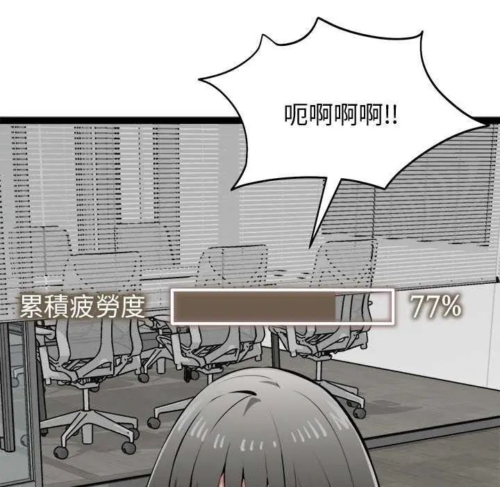 启动復仇系统第31話