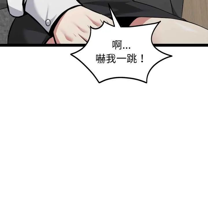 启动復仇系统第31話