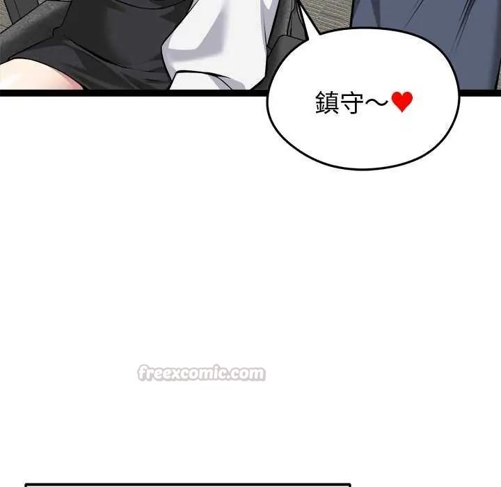 啟動復仇系統第31話