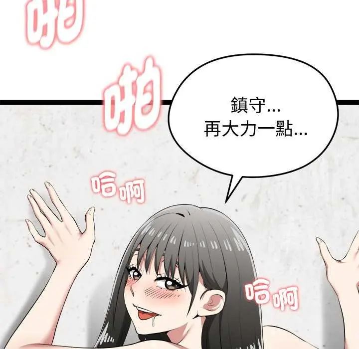 啟動復仇系統第31話
