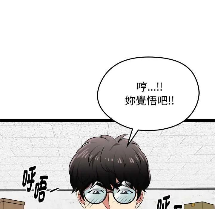 啟動復仇系統第31話