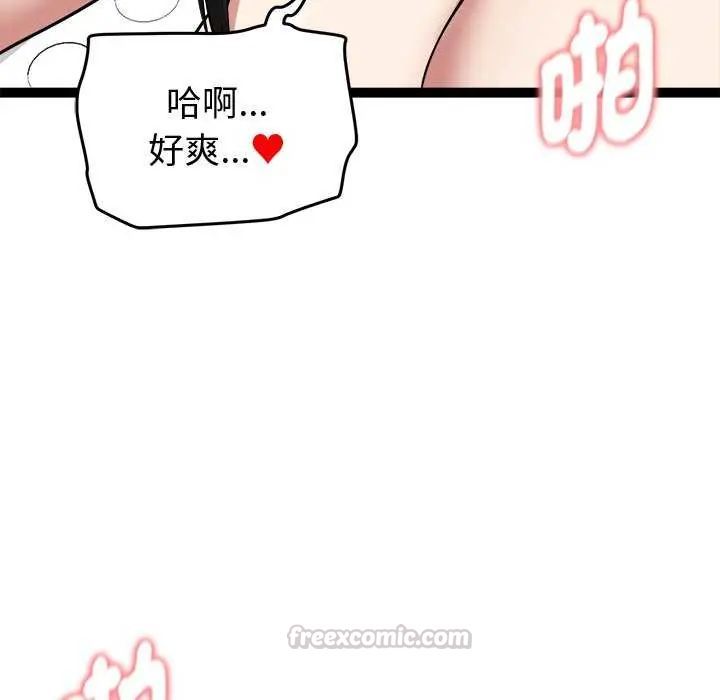 启动復仇系统第31話