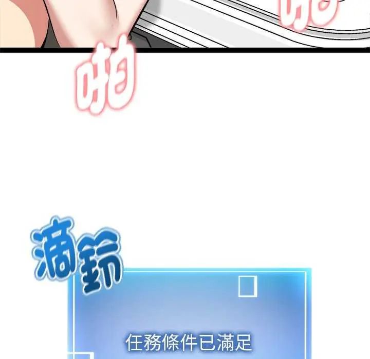 啟動復仇系統第31話