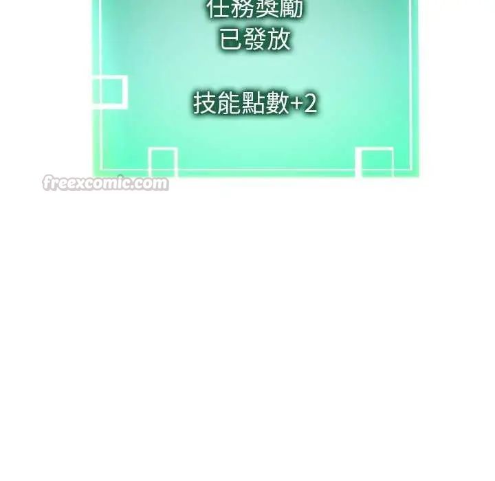 啟動復仇系統第31話