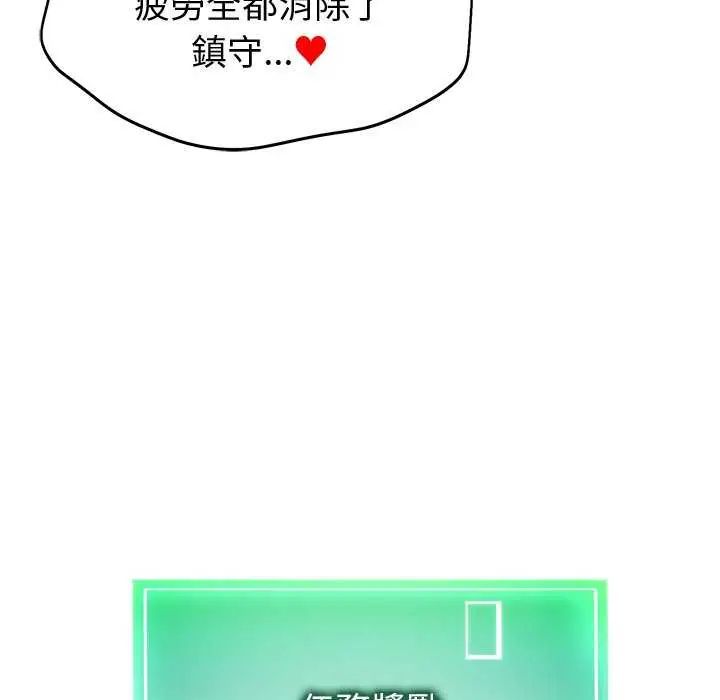 啟動復仇系統第31話