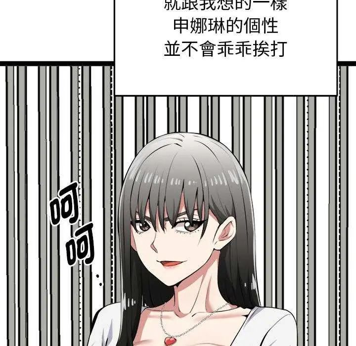啟動復仇系統第31話