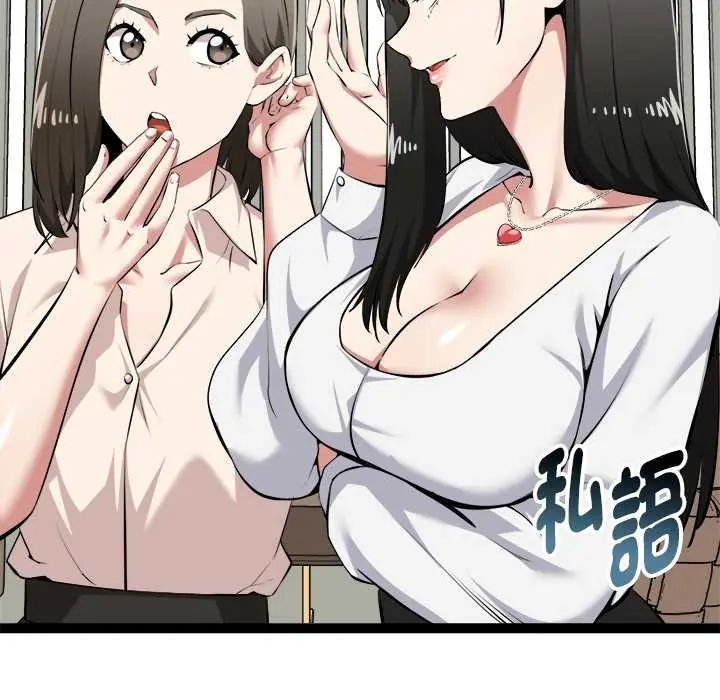 啟動復仇系統第31話