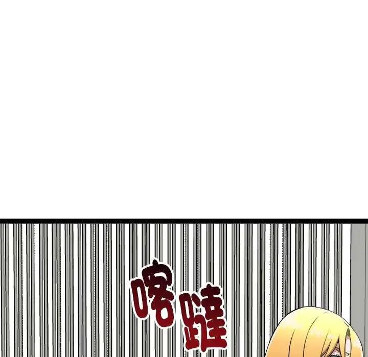 啟動復仇系統第31話