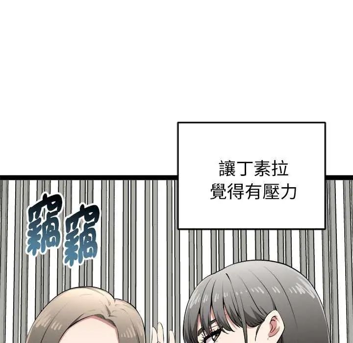 啟動復仇系統第31話