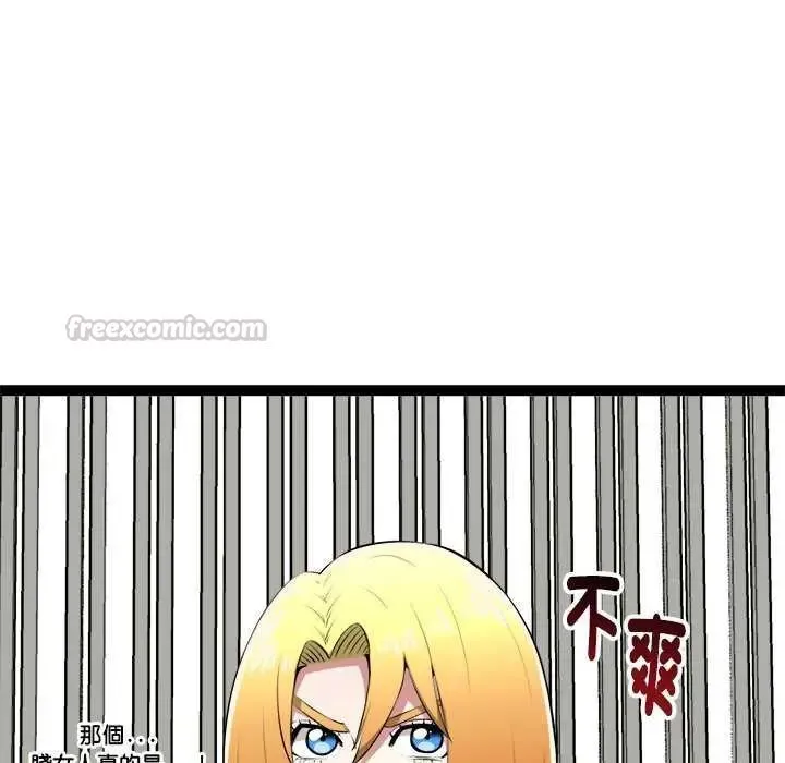 啟動復仇系統第31話