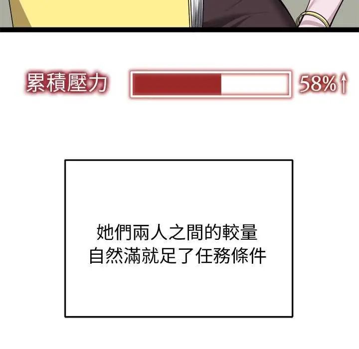 启动復仇系统第31話
