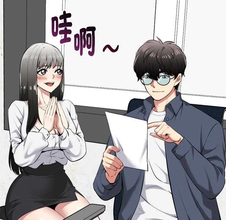 啟動復仇系統第31話