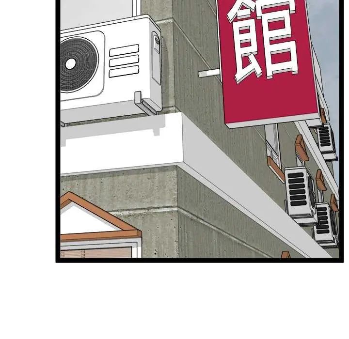 启动復仇系统第31話