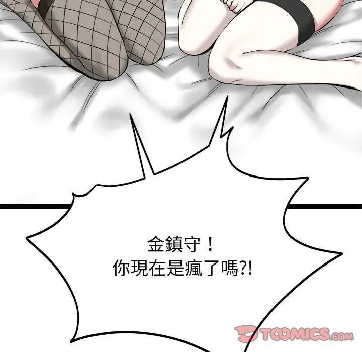 啟動復仇系統第31話