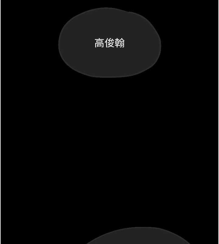 慾海交锋第101話-必須活下去的理由