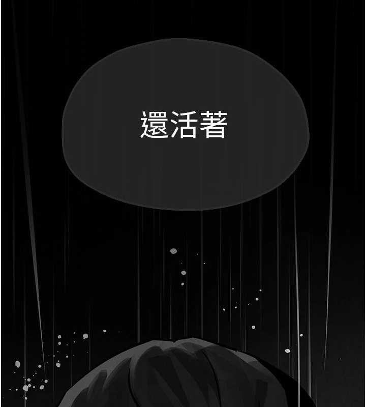 慾海交鋒第101話-必須活下去的理由