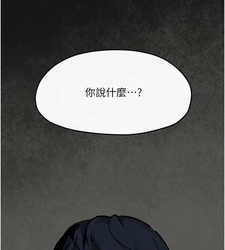 慾海交鋒第101話-必須活下去的理由