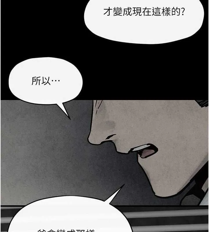 慾海交鋒第101話-必須活下去的理由