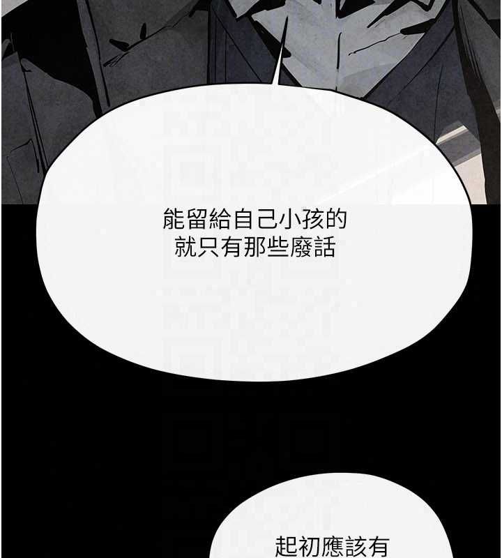慾海交锋第101話-必須活下去的理由