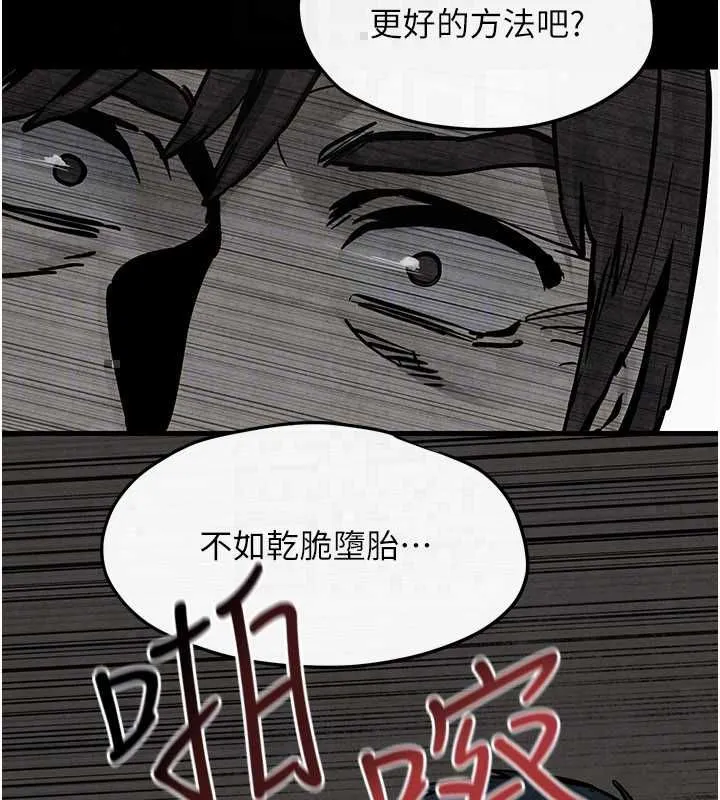 慾海交鋒第101話-必須活下去的理由