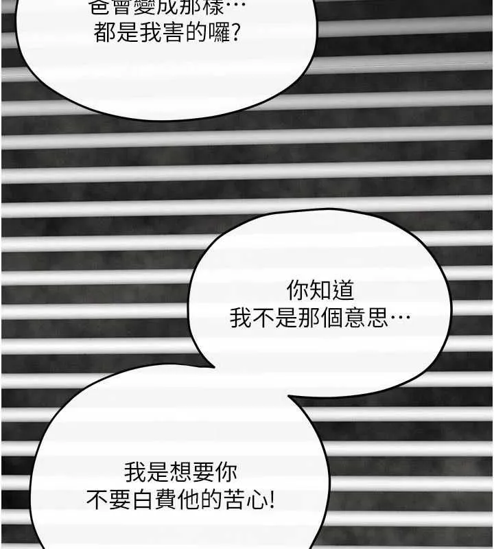 慾海交鋒第101話-必須活下去的理由