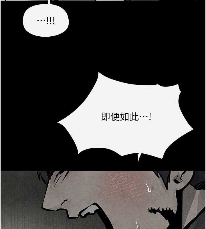 慾海交鋒第101話-必須活下去的理由