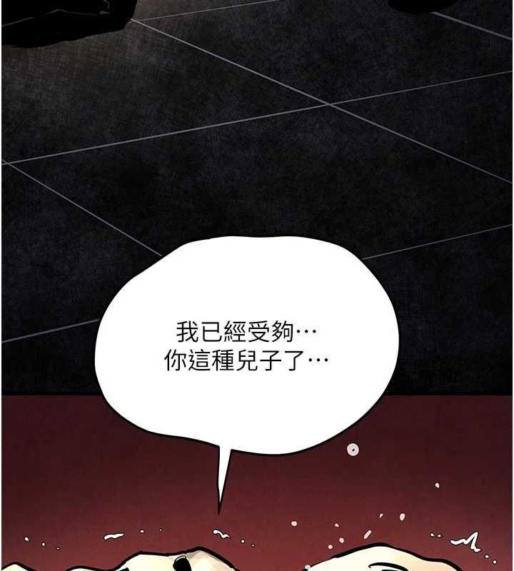 慾海交锋第101話-必須活下去的理由