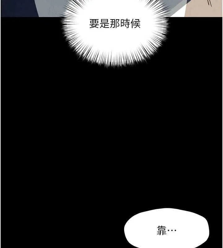 慾海交鋒第101話-必須活下去的理由