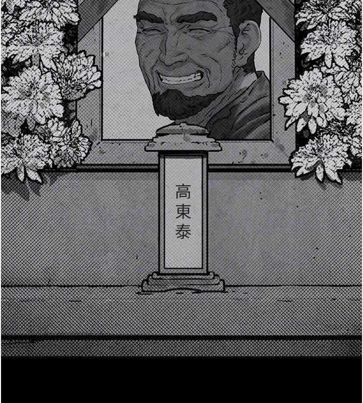 慾海交鋒第101話-必須活下去的理由
