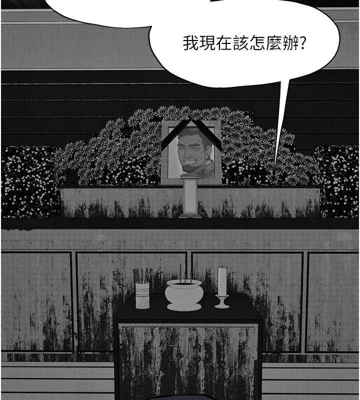 慾海交锋第101話-必須活下去的理由