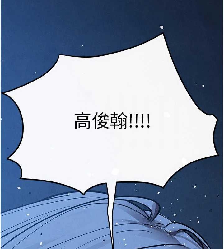 慾海交锋第101話-必須活下去的理由
