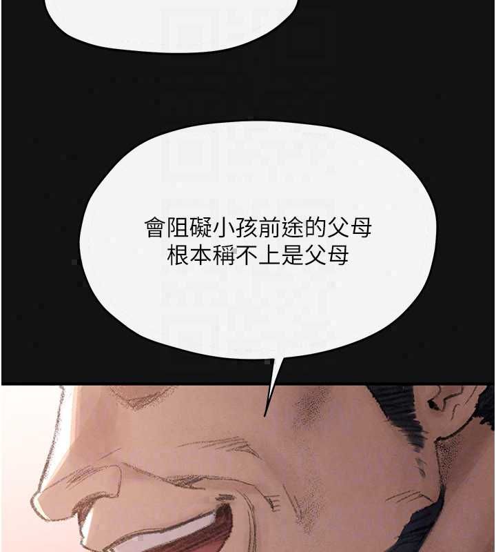 慾海交鋒第101話-必須活下去的理由