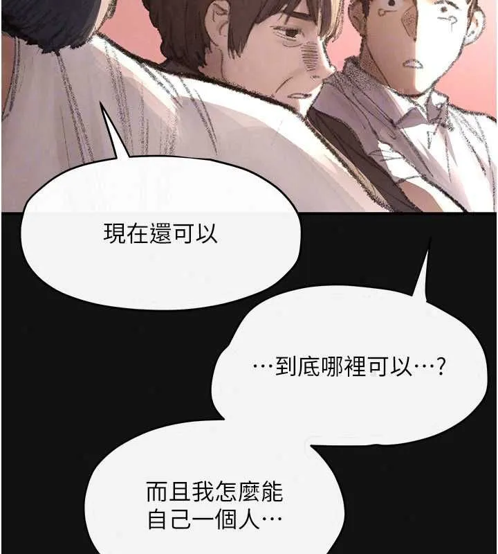 慾海交鋒第101話-必須活下去的理由