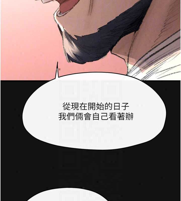 慾海交鋒第101話-必須活下去的理由