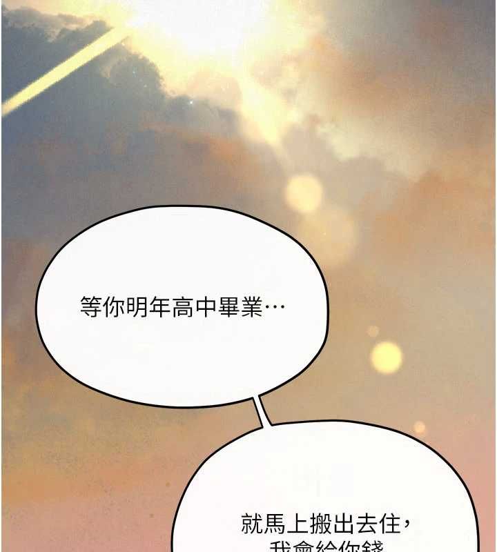慾海交锋第101話-必須活下去的理由