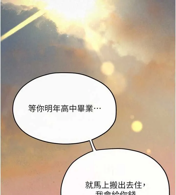 慾海交鋒第101話-必須活下去的理由